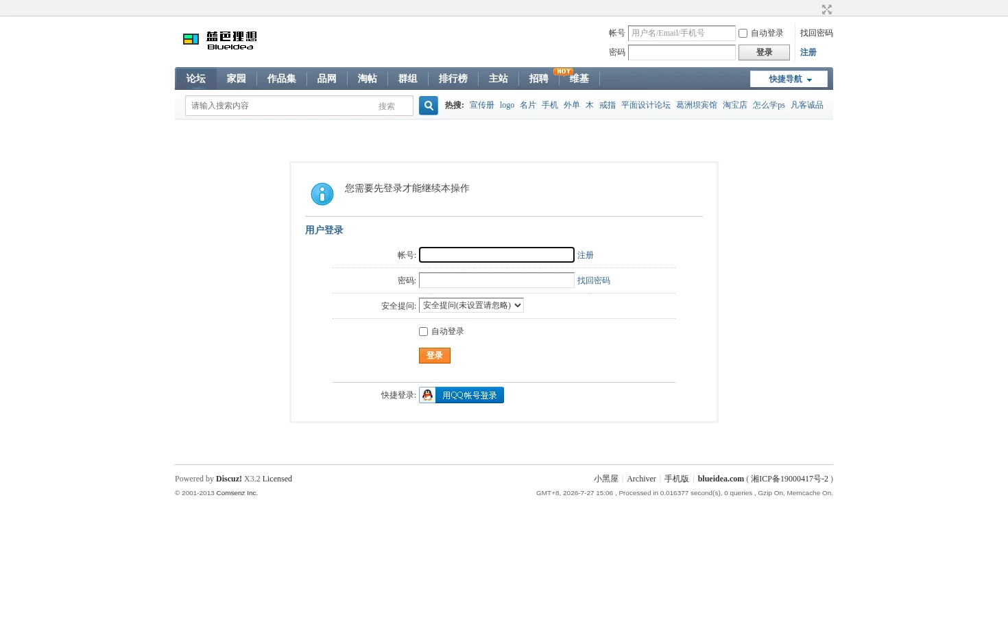 Blueidea 论坛 页面快照